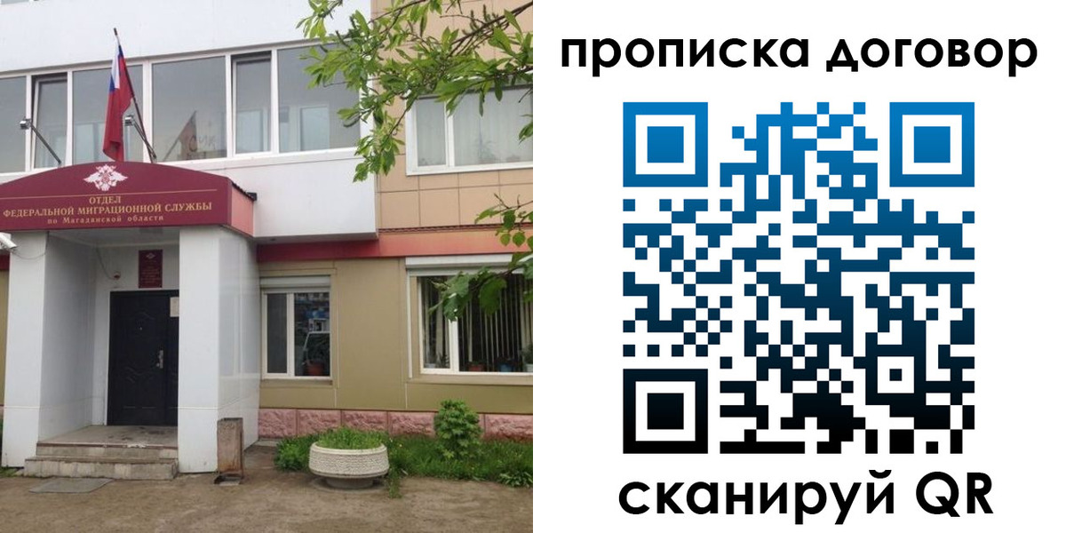 прописка штамп в Воркуте