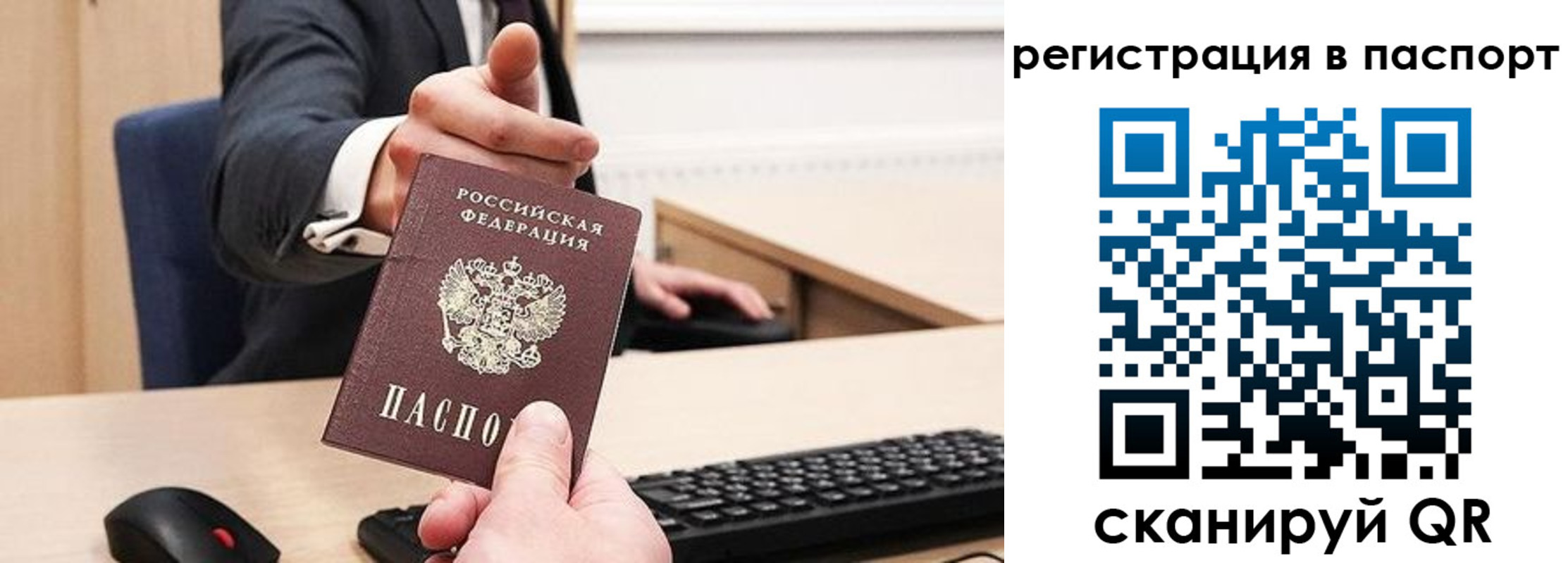 прописка в квартире в Воркуте